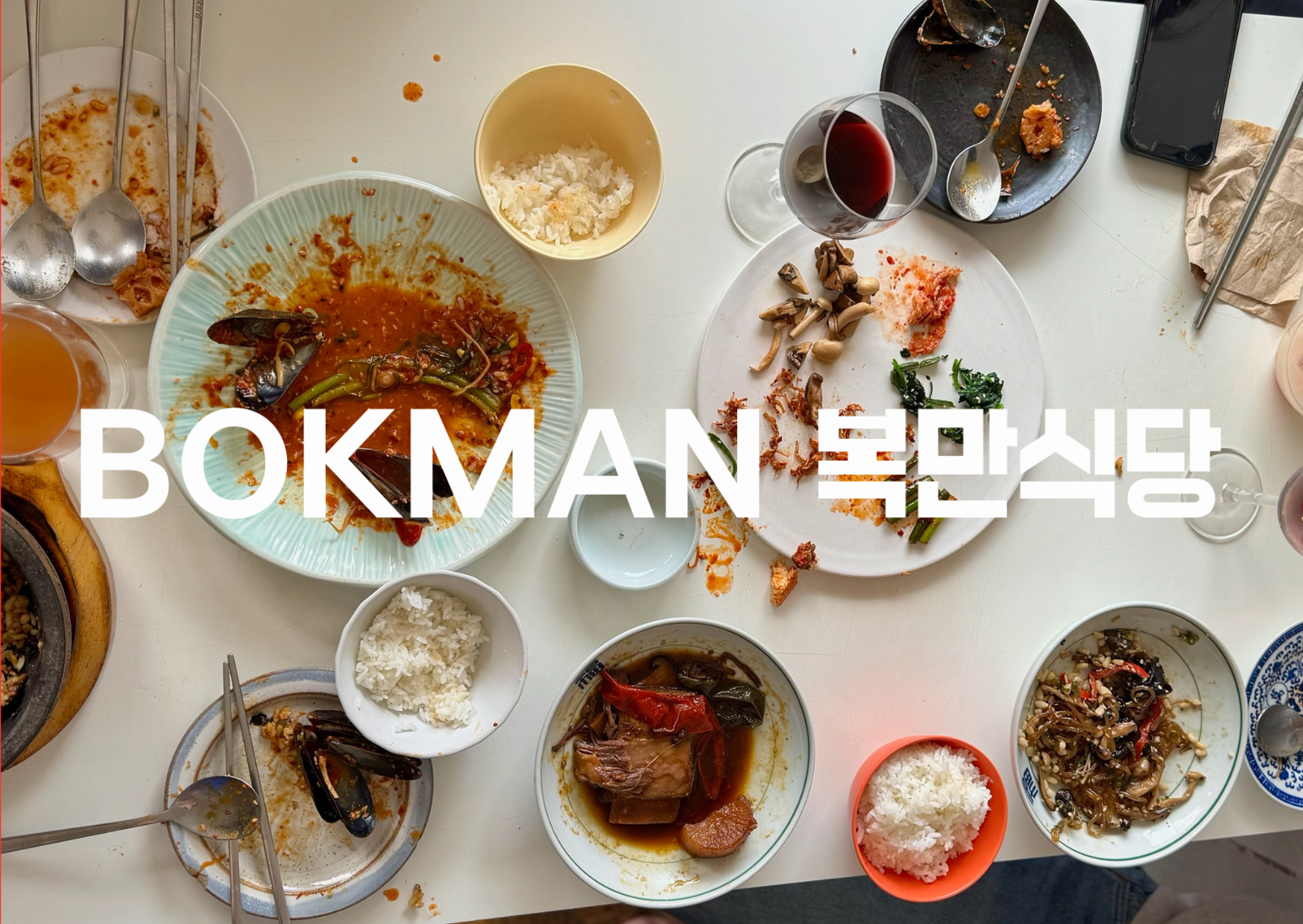 Bokman gift vouchers