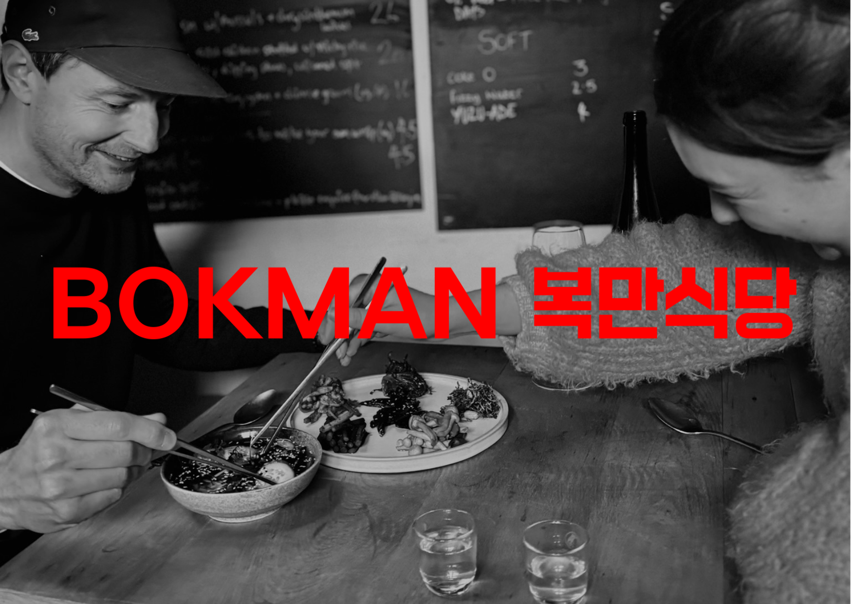 Bokman Festive newsletter opening