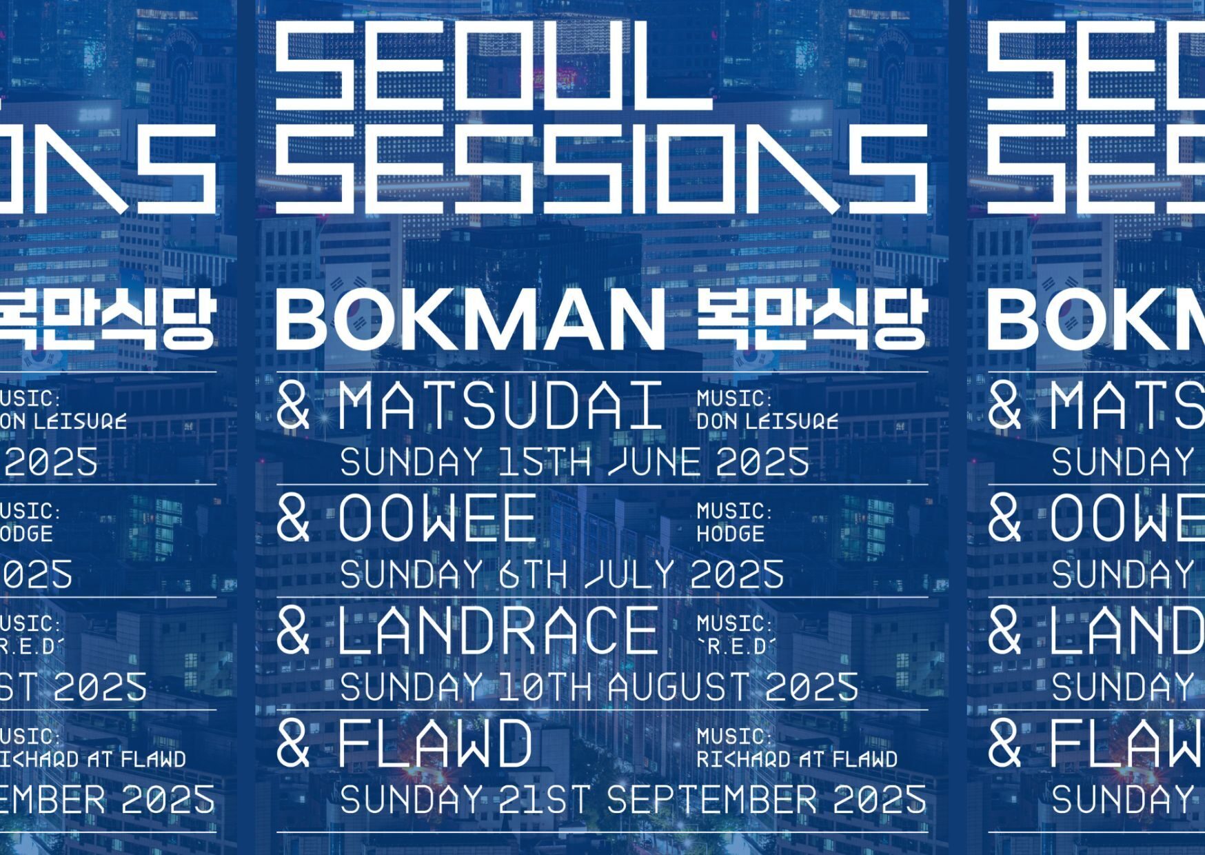 Seoul Sessions lineup 2025
